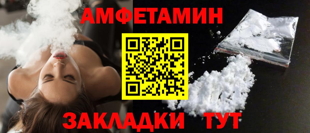 Спасск-Дальний  АМФ VHQ  АМФЕТАМИН  Вход с VPN  Amphetamine 
