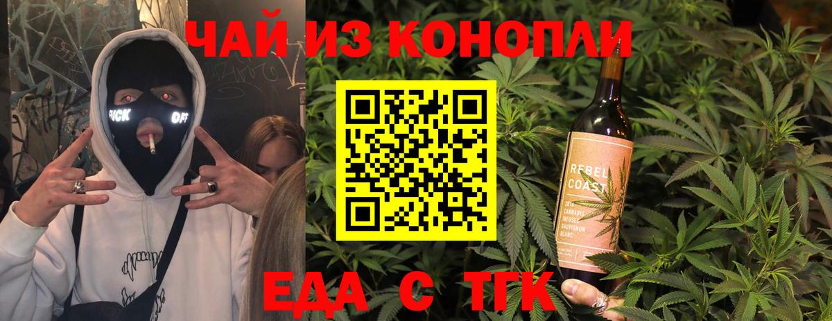 Cannafood конопля  Вход с VPN  Спасск-Дальний 