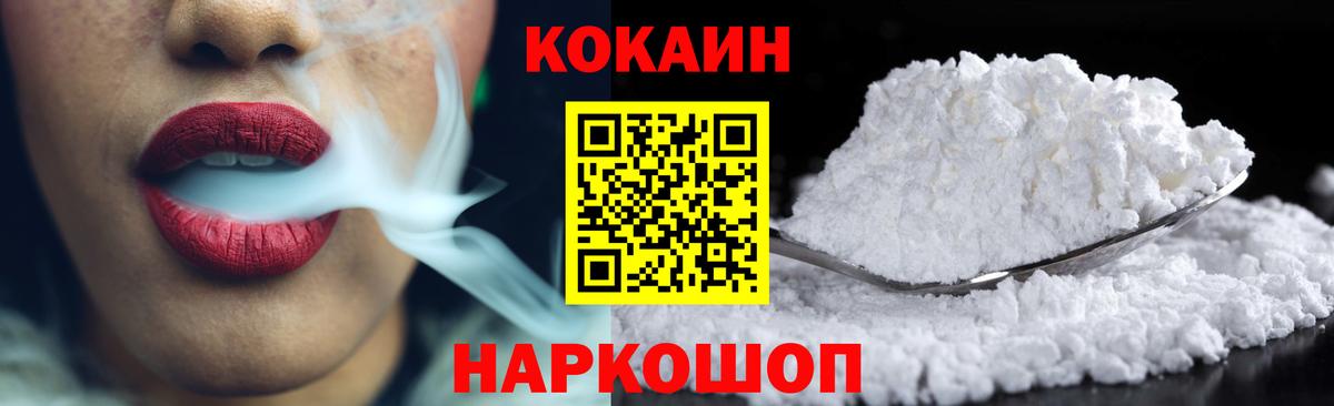 Cocaine Колумбийский Спасск-Дальний