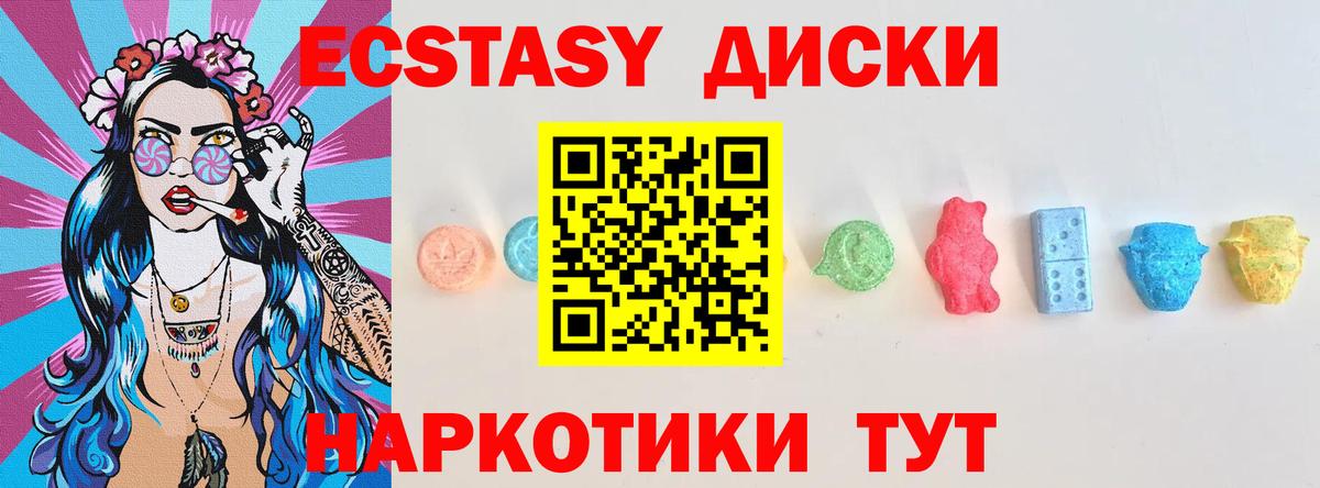 Ecstasy VHQ  ЭКСТАЗИ Punisher  Спасск-Дальний  Экстази  Вход с VPN 