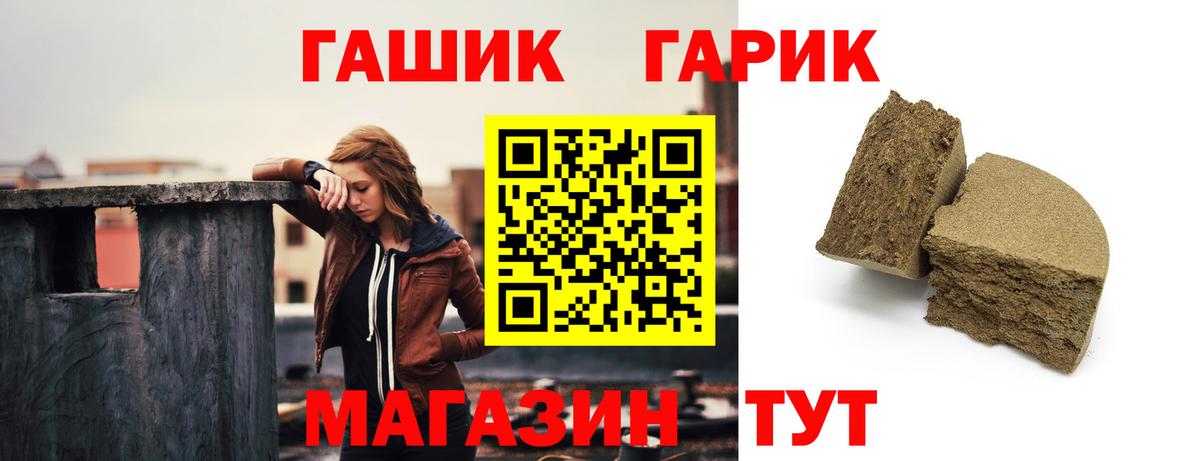 ГАШ гашик Спасск-Дальний