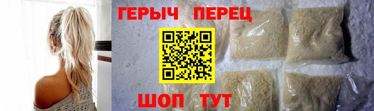 Героин  Героин Афган  Вход с VPN  Спасск-Дальний 