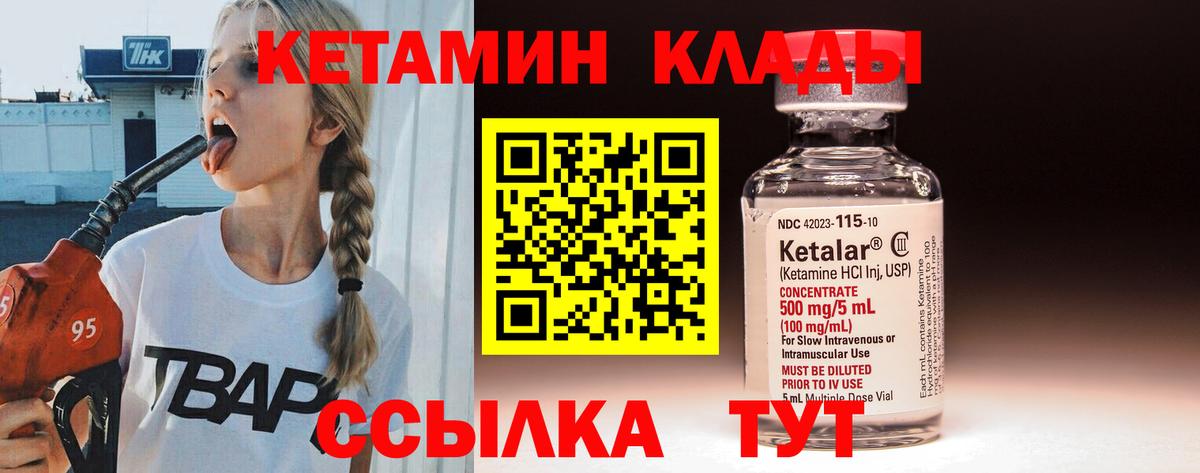 Кетамин ketamine Спасск-Дальний