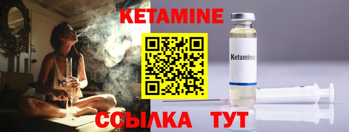 Кетамин VHQ  Вход с VPN  Спасск-Дальний  КЕТАМИН VHQ 
