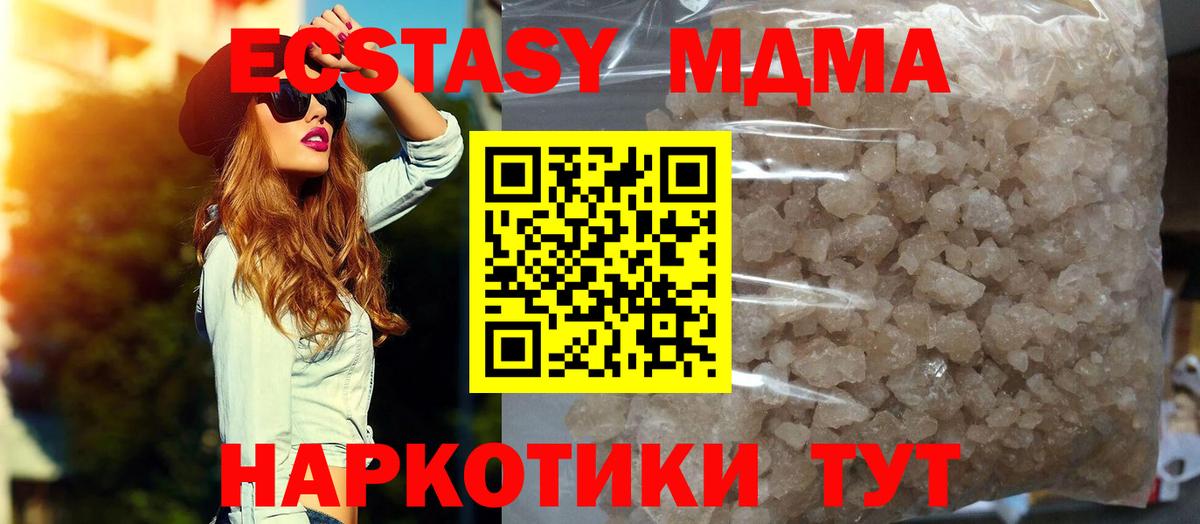 МДМА кристаллы  Вход с VPN  Спасск-Дальний  МДМА кристаллы 