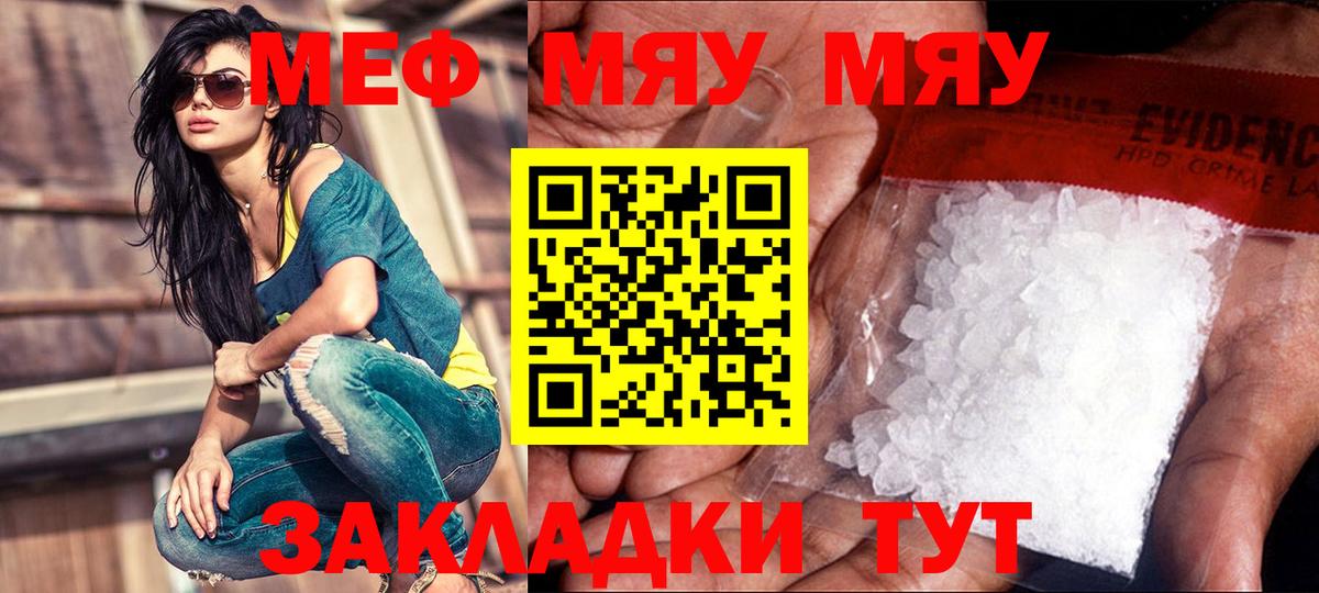 Мефедрон mephedrone  Вход с VPN  МЕФ  Спасск-Дальний 