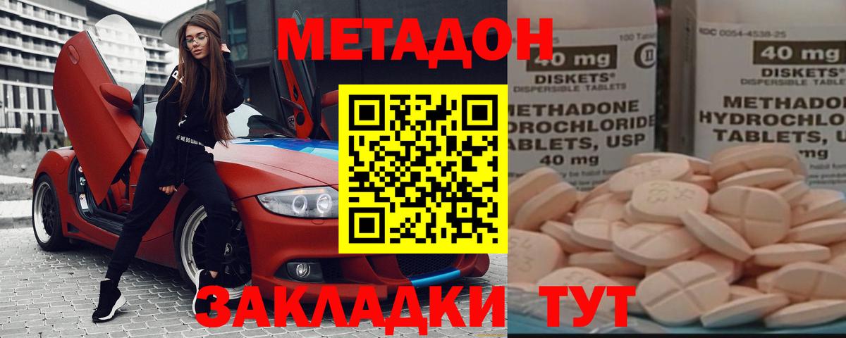 Спасск-Дальний  дарк нет как зайти  Вход с VPN  Метадон кристалл 