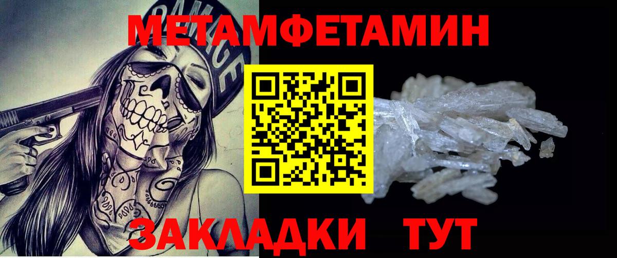 Метамфетамин Декстрометамфетамин 99.9% Спасск-Дальний