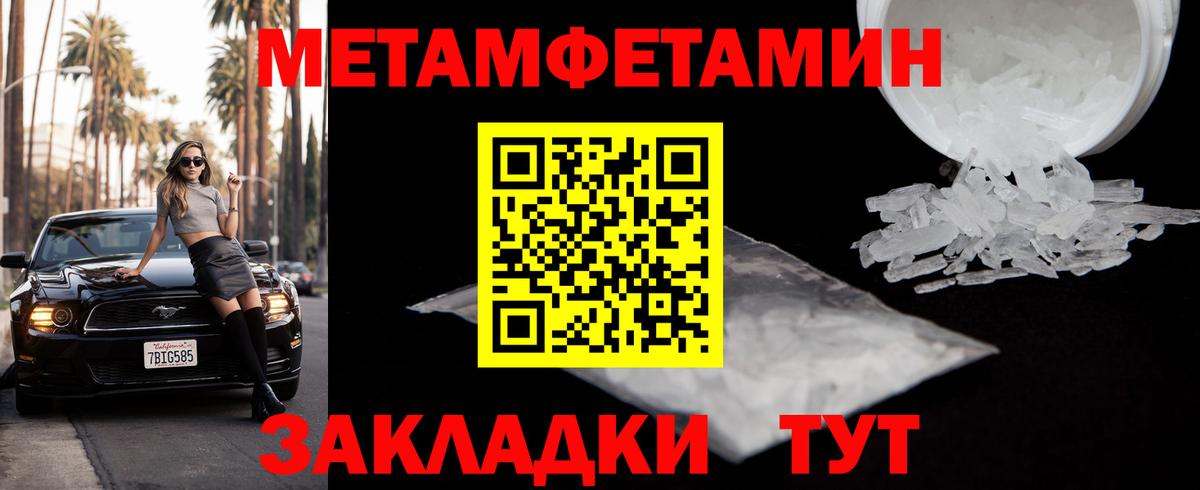 Метамфетамин мет  Метамфетамин мет  Спасск-Дальний  Вход с VPN 