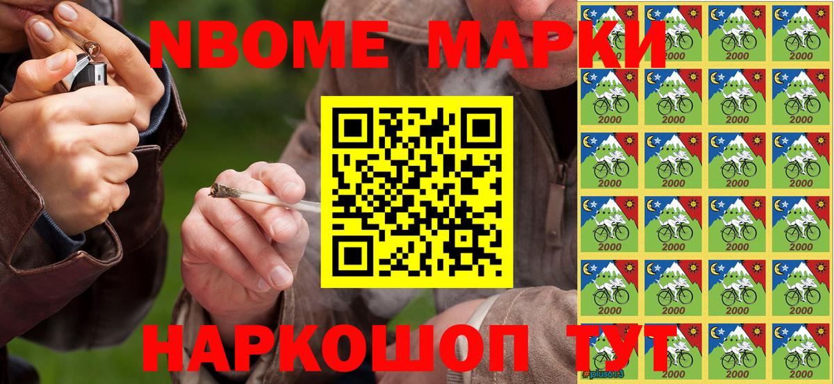 Марки N-bome 1,8мг Спасск-Дальний