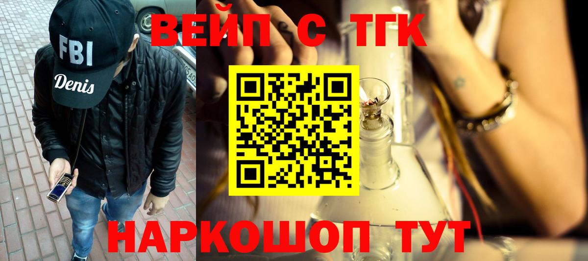 наркота  Вход с VPN  Спасск-Дальний  ТГК концентрат 